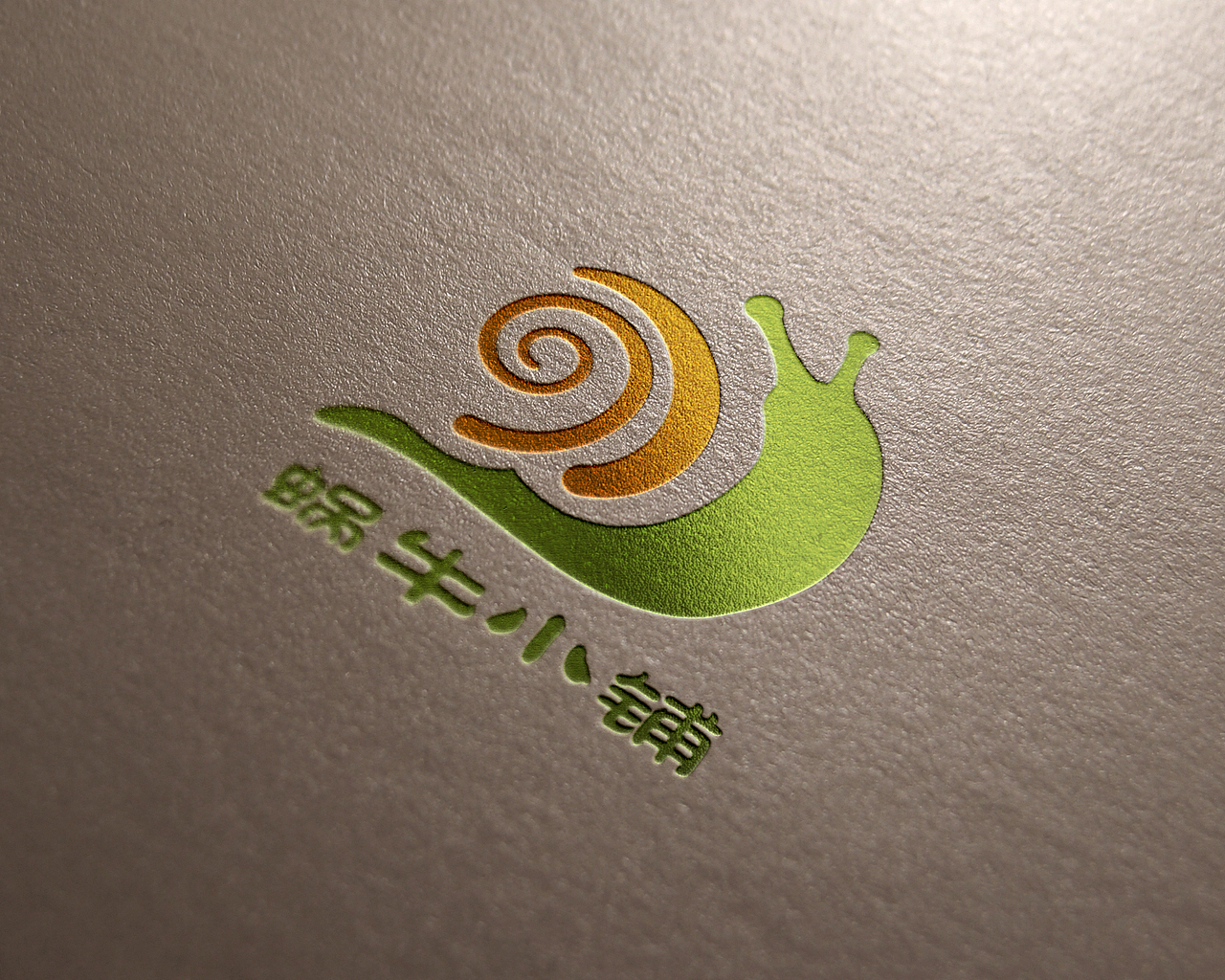 蜗牛小铺LOGO