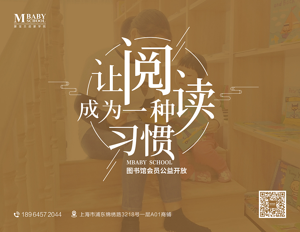 教育类-平面设计-户外围栏海报（图ZMTgwNzI5NTEy） - 宣传物料 - 站酷设计师子庄原创素材 - 站酷ZCOOL