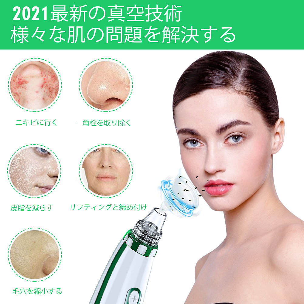 亚马逊产品黑头仪