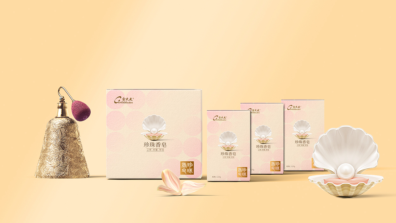 珍珠香皂包装