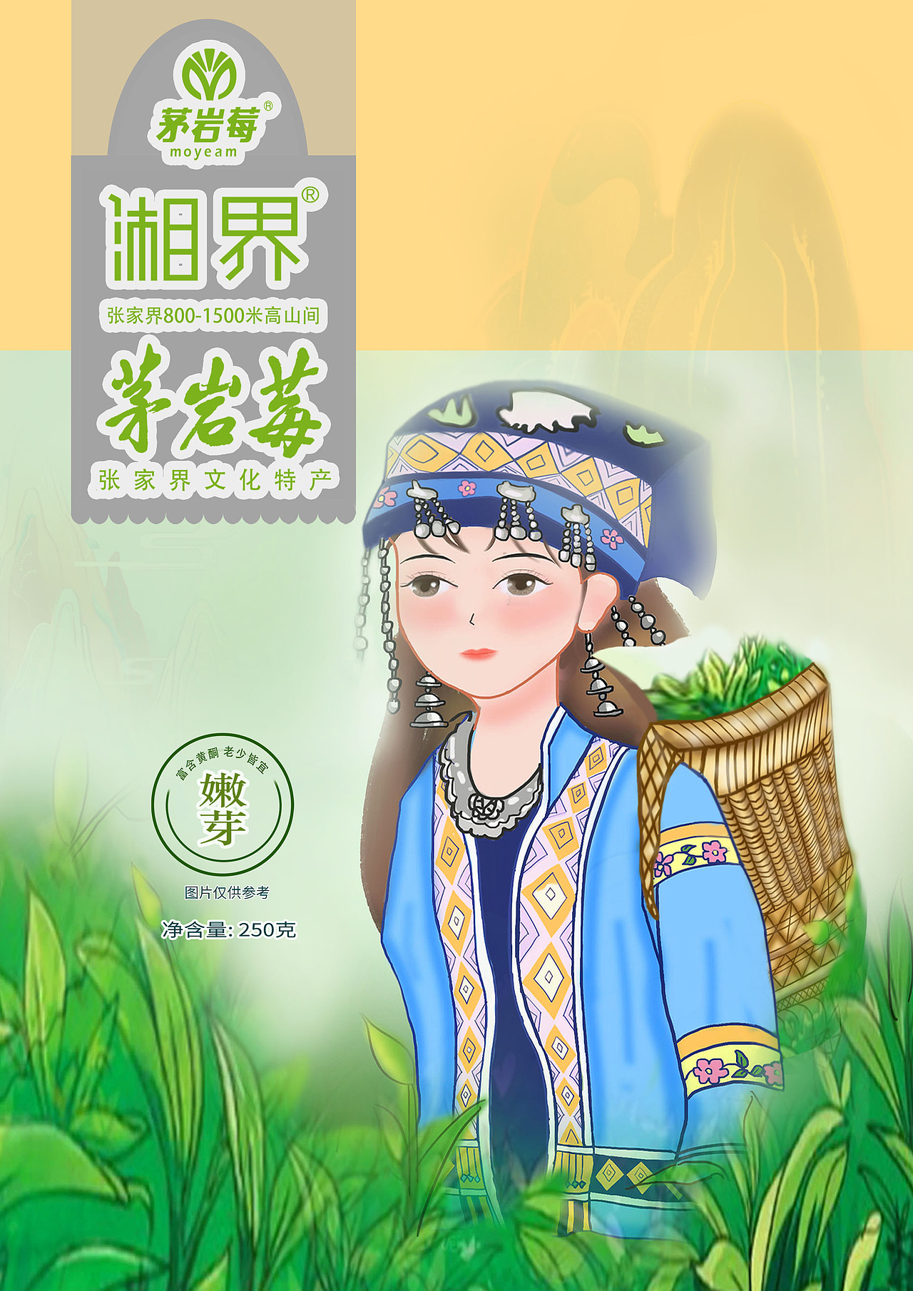 茶叶包装（图ZMzMyNTM2NzY4） - 创作习作 - 站酷设计师插画师莱悦原创素材 - 站酷ZCOOL