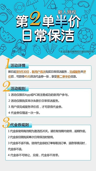 微信活动页面合集