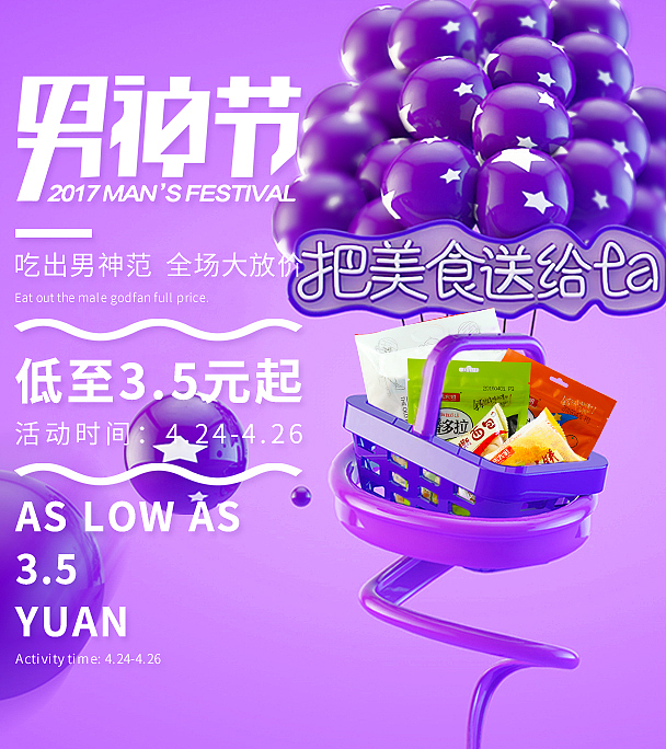 4月20日（图ZNzcyMzcyNjg=） - 电商 - 站酷设计师zhao__原创素材 - 站酷ZCOOL