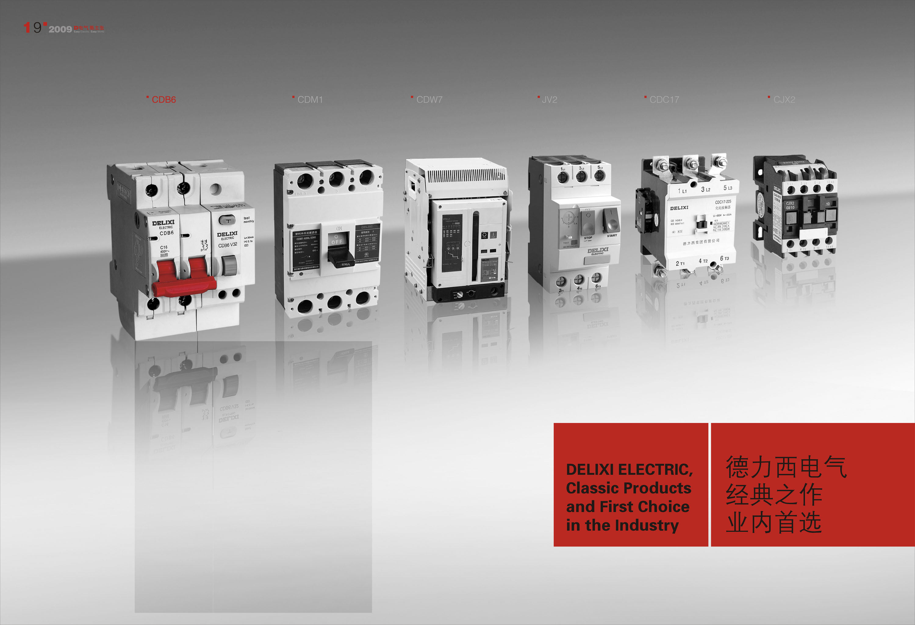 德力西企业形象画册_厦门幻想美广告-站酷zcool