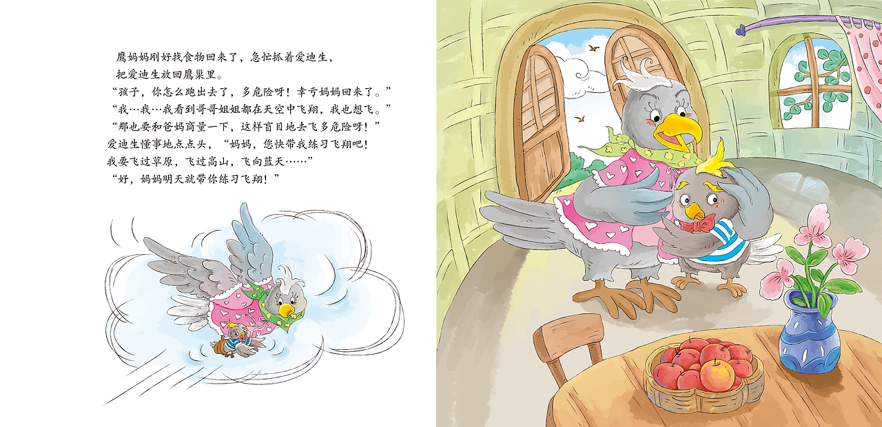 爱迪生想要飞得更高（图ZMTkxMDU1MzA0） - 绘本 - 站酷设计师广雪原创素材 - 站酷ZCOOL