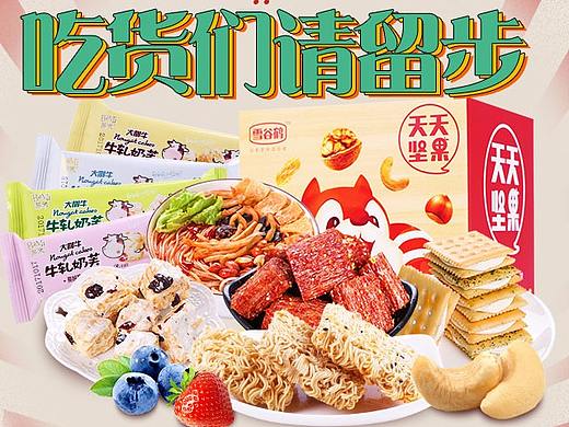 雙11首頁（個人主頁-ZMjQ4Nzc0OTI=） - 電商 - 站酷設計師miyou1989原創(chuàng)素材 - 站酷ZCOOL