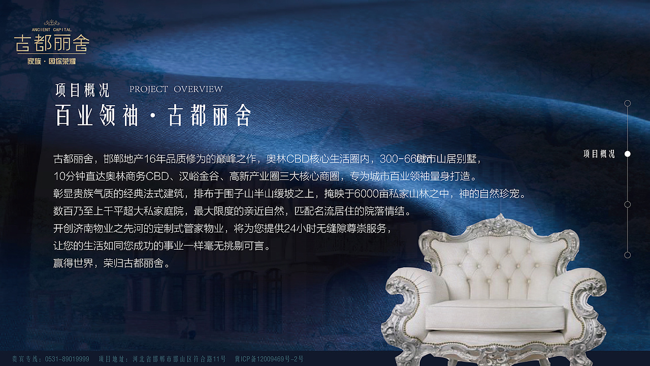 房地产网页（图ZMTA0NDExMDg4） - 企业官网 - 站酷设计师小被被原创素材 - 站酷ZCOOL