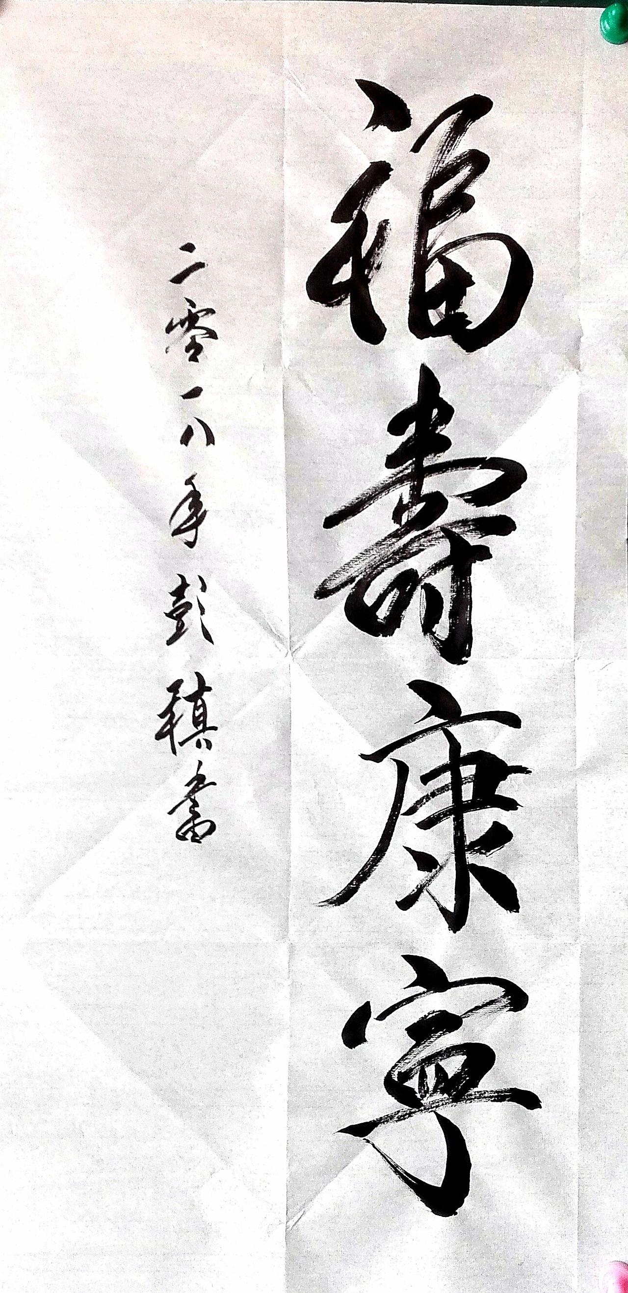 西峡理想书画馆彭稹老师作品