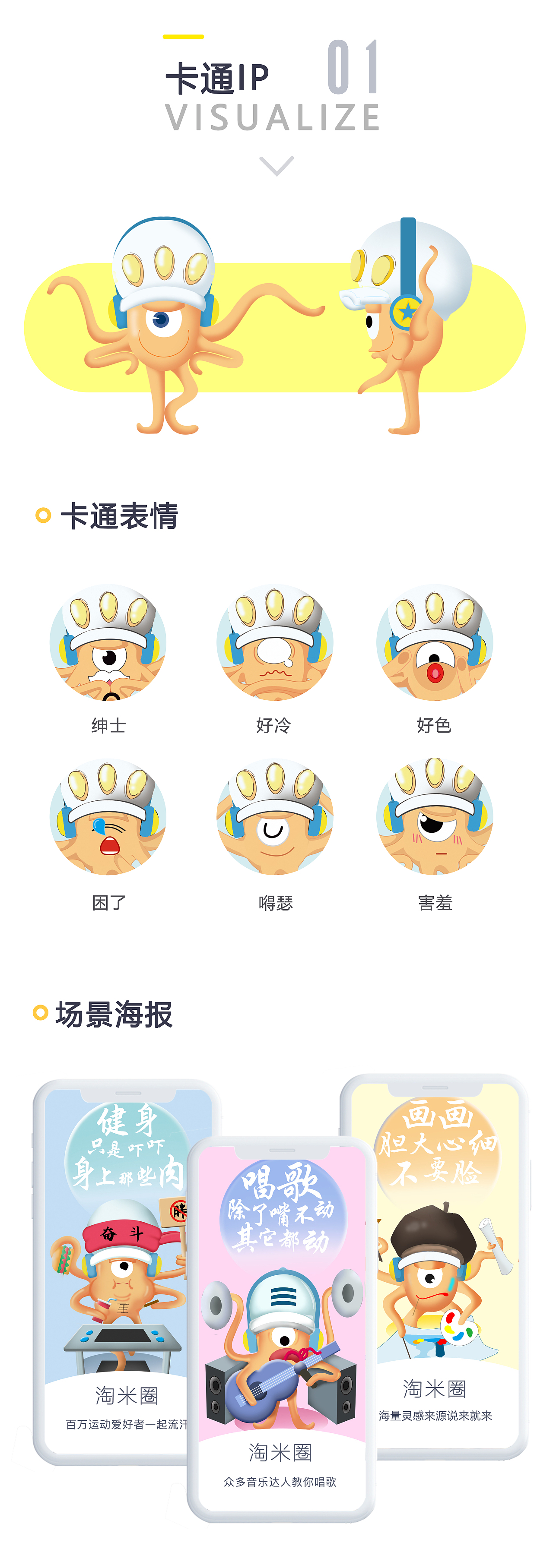 淘米圈—兴趣分享社交APP