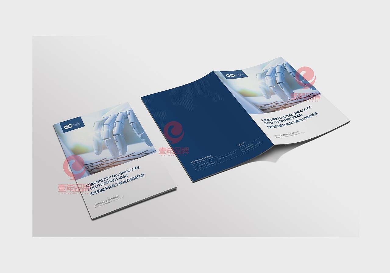 一希品牌设计--机器人数字化员工公司画册宣传册设计（图ZMTcyNjc4MDI0） - 书籍/画册 - 站酷设计师一希品牌设计原创素材 - 站酷ZCOOL