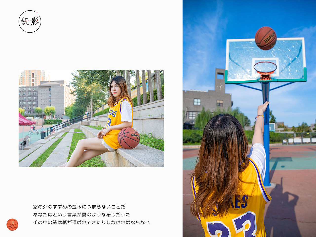 篮球女孩，穿篮球服去拍照吧！|摄影|人像摄影|摄影啊灵 - 原创作品 - 站酷 (ZCOOL)