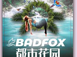 地产广告宣传效果图