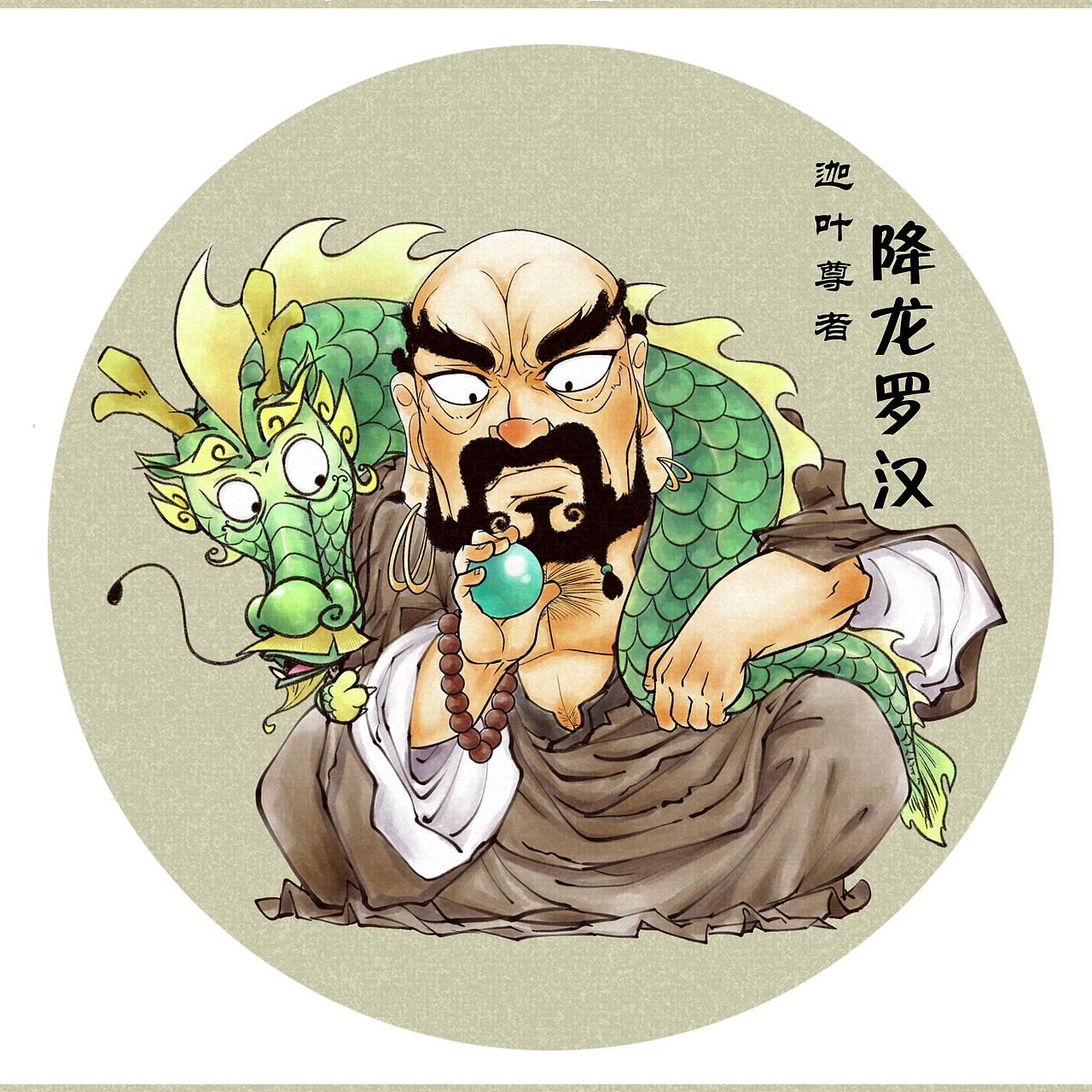 十八罗汉图之降龙罗汉