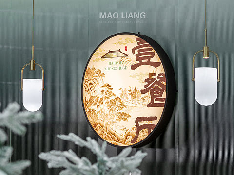 钟书阁|海岱楼下的壹餐厅