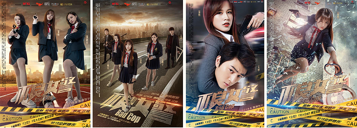 不良女警电影海报（图ZODY4NDIwNDg=） - 时尚/艺术摄影 - 站酷设计师photozhou原创素材 - 站酷ZCOOL