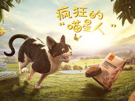 海报合成练习（个人主页-ZMzM4MTAyNjA=） - 海报 - 站酷设计师猫猫九原创素材 - 站酷ZCOOL