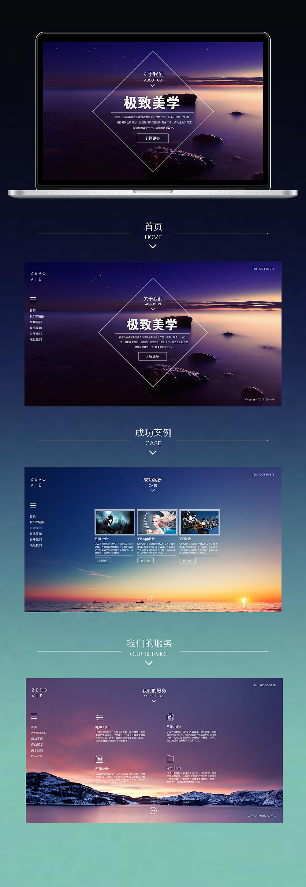 极致美学网站首页+内页设计（图ZMjc1NzA1Mjg=） - 企业官网 - 站酷设计师Zerovie原创素材 - 站酷ZCOOL