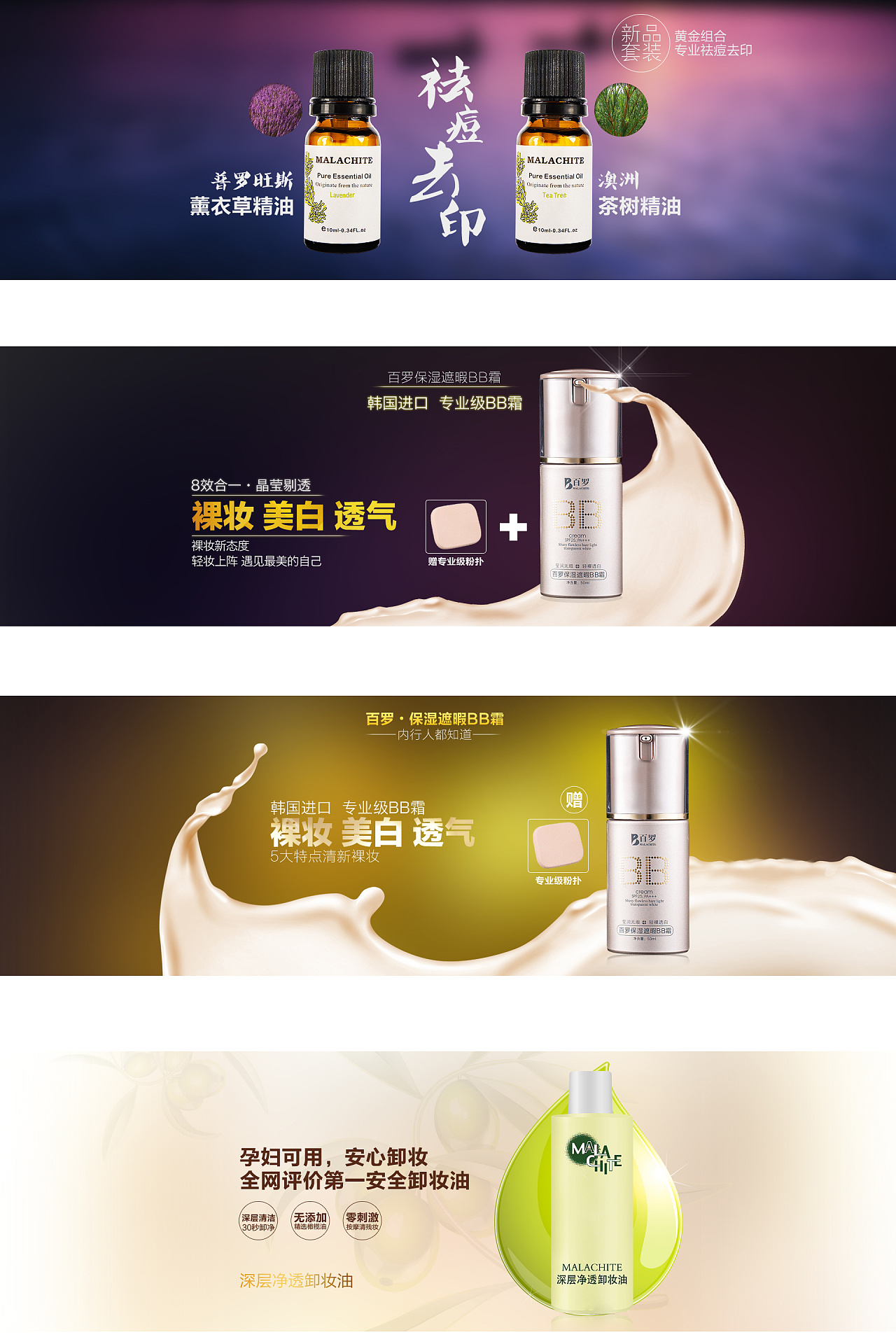 淘宝天猫商城化妆品面膜首页海报banner|网页|banner/广告图|6heee