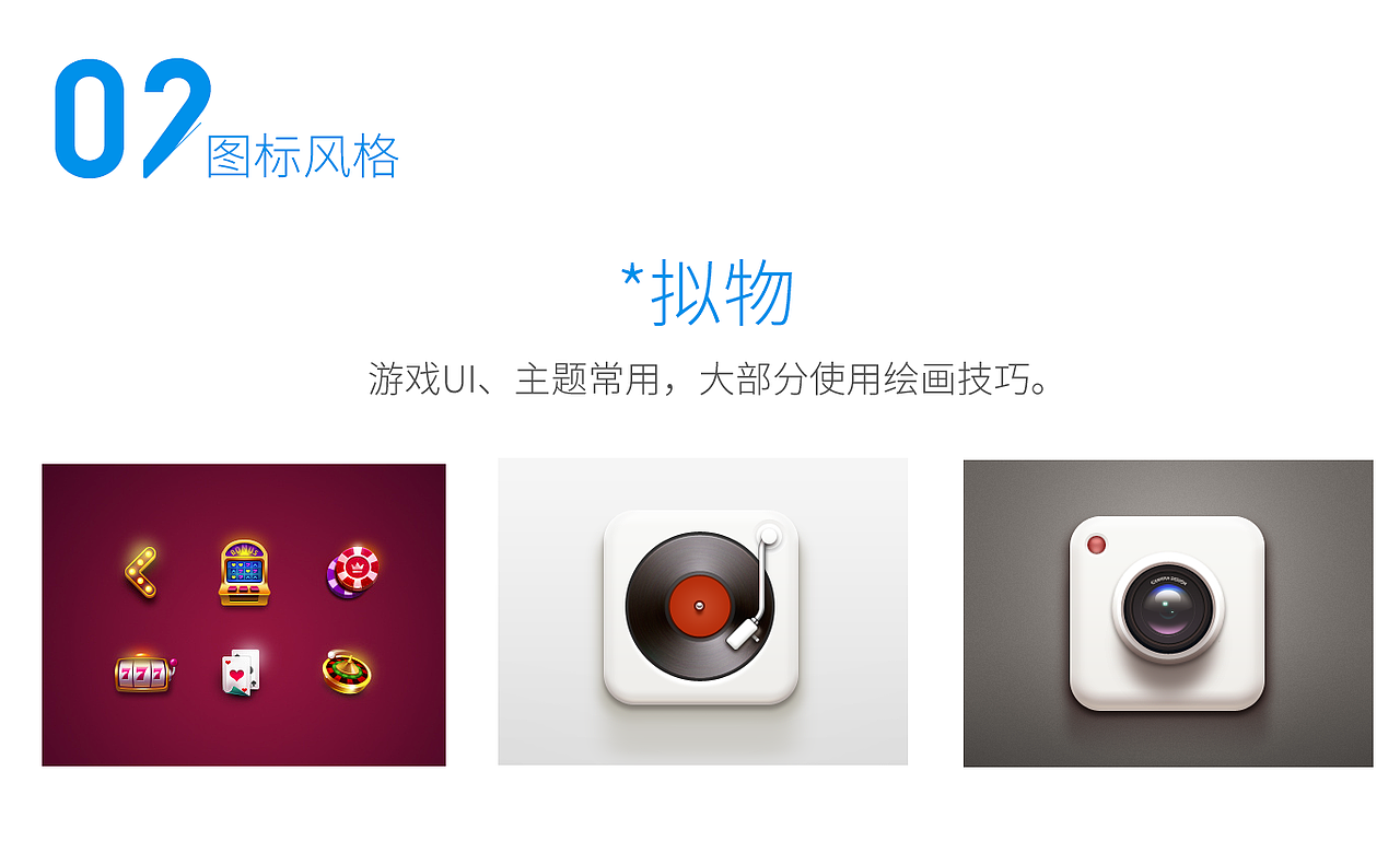图标icon教程part1.基础&规范（图ZOTU1NjI1MTI=） - 图标 - 站酷设计师千万斤少女原创素材 - 站酷ZCOOL
