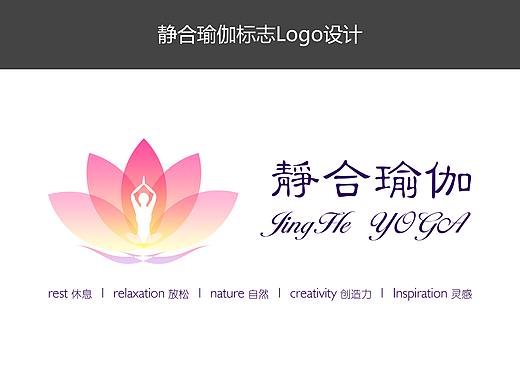 瑜伽馆LOGO+名片设计（原创设计严禁转载）（个人主页-ZMzA0NzA3NzI=） - 品牌 - 站酷设计师lucia刘璐原创素材 - 站酷ZCOOL
