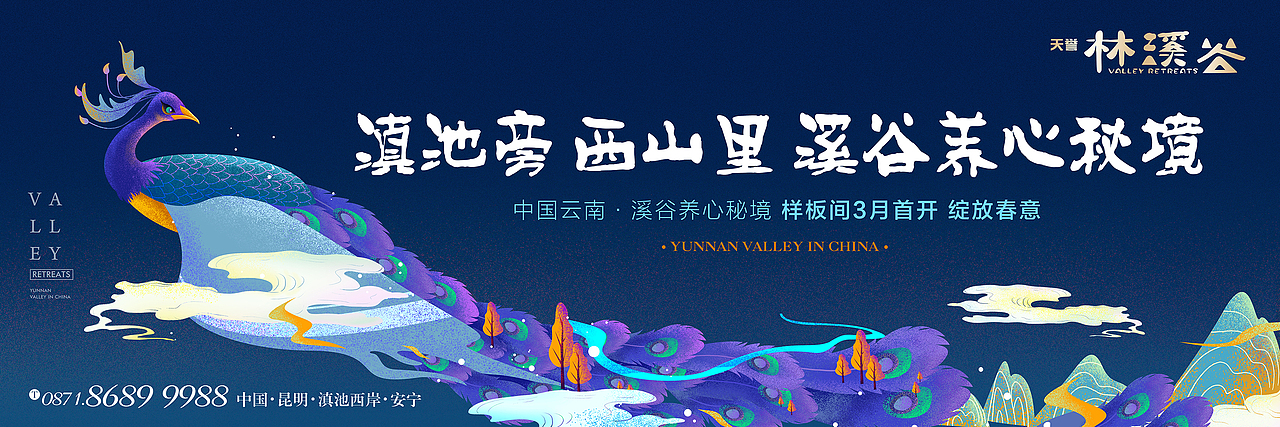 林溪谷插画风格提案稿