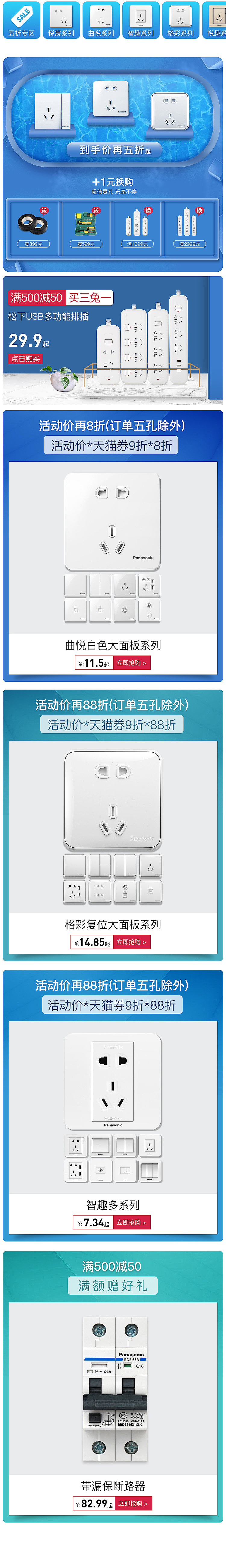 开关海报活动承接二级页面（图ZMTY5MjA5MjMy） - 电商 - 站酷设计师公子雪原创素材 - 站酷ZCOOL