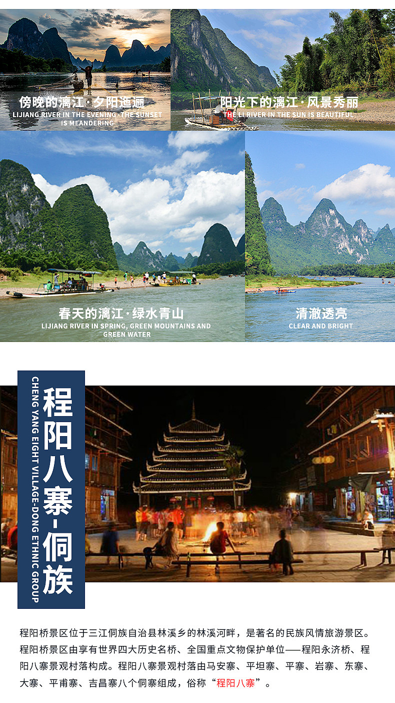 桂林山水民俗5日游（图ZMjUwODU4NDcy） - 宣传物料 - 站酷设计师银滩丸子原创素材 - 站酷ZCOOL