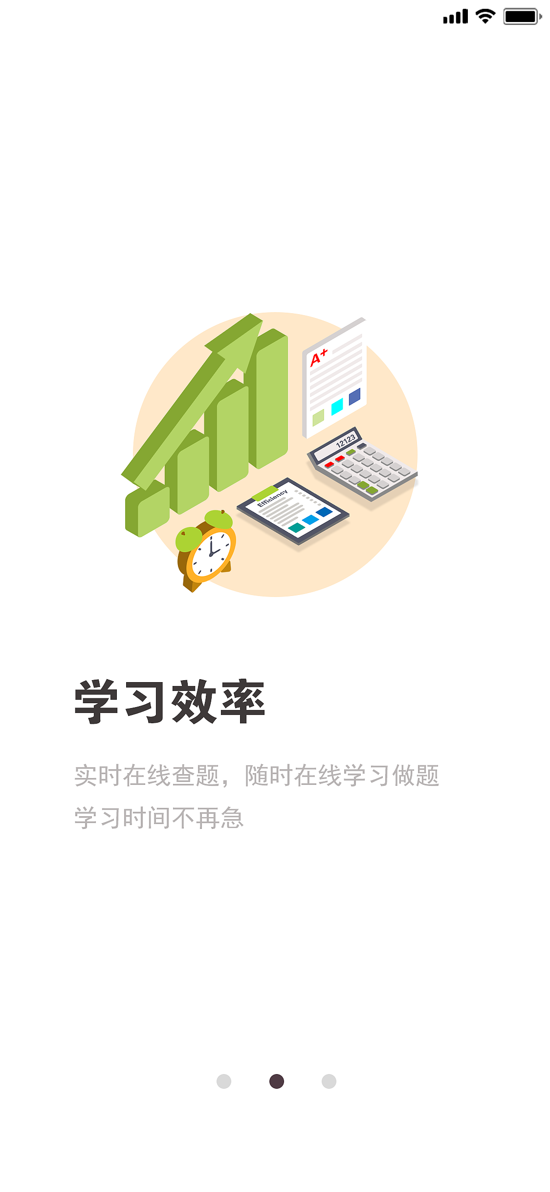 引導頁練習（圖ZMjY1NDMzNjI0） - APP界面 - 站酷設計師愛睡覺的吾皇原創(chuàng)素材 - 站酷ZCOOL