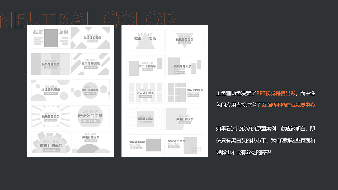 如何做好PPT——教程（图ZMjc2ODE3ODE2） - PPT/Keynote - 站酷设计师你怪带感原创素材 - 站酷ZCOOL