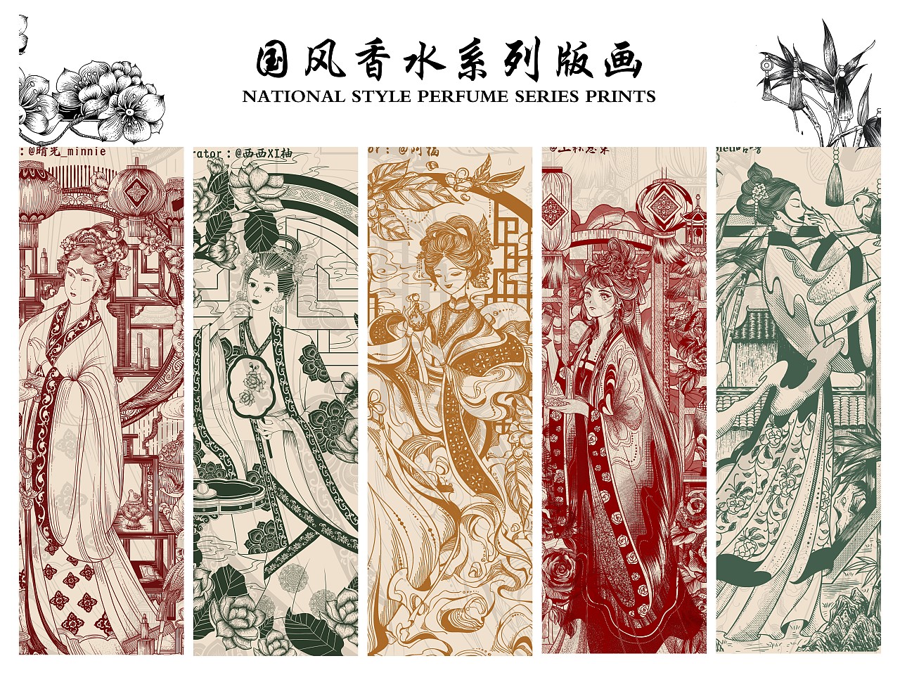 国风香水系列版画合集（图ZMzY5MjEzNjQ4） - 商业插画 - 站酷设计师西也Xi原创素材 - 站酷ZCOOL