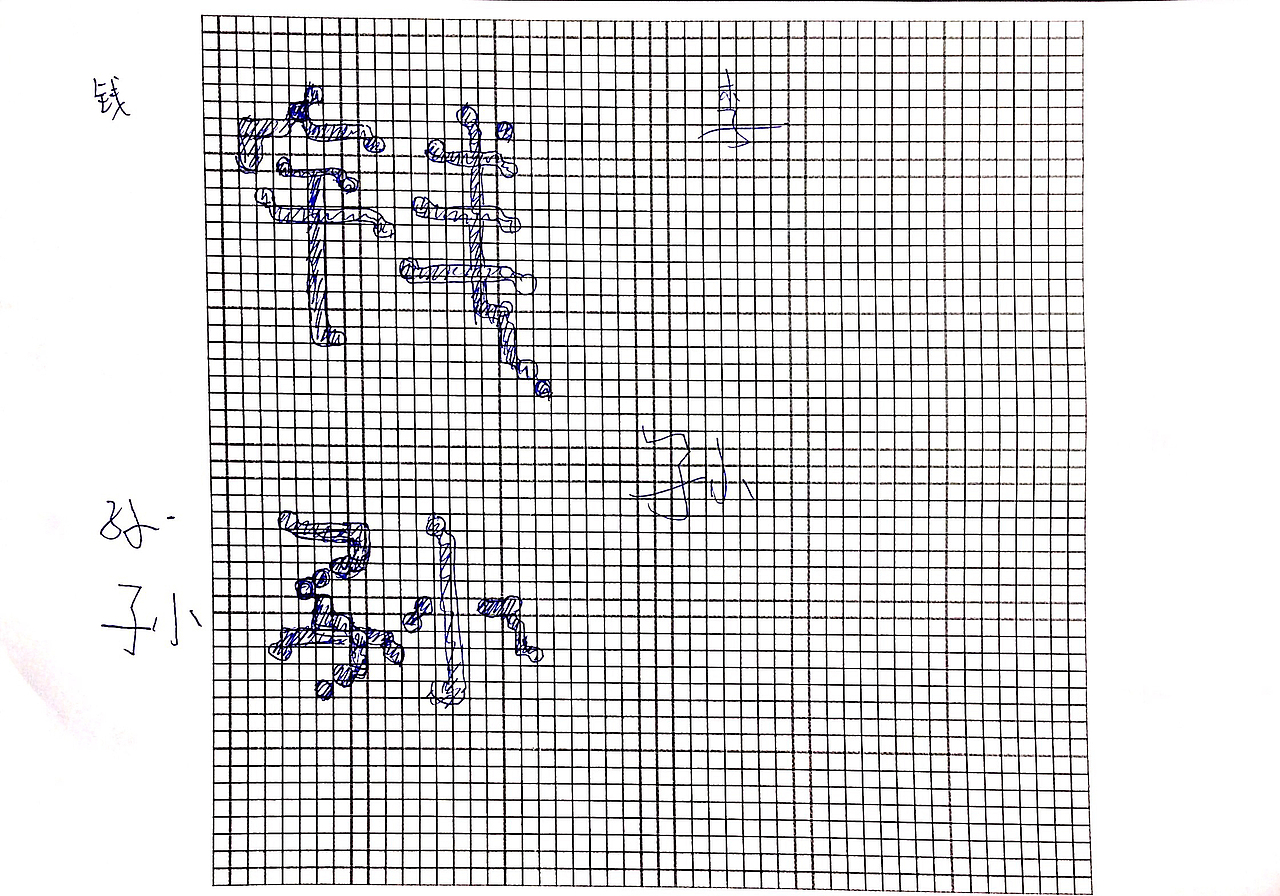 百家姓字体装置设计（图ZMjI3NjE5ODQ=） - 字体/字形 - 站酷设计师一只撒手没的羊驼原创素材 - 站酷ZCOOL