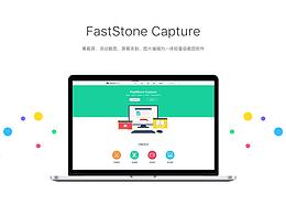FastStone Capture