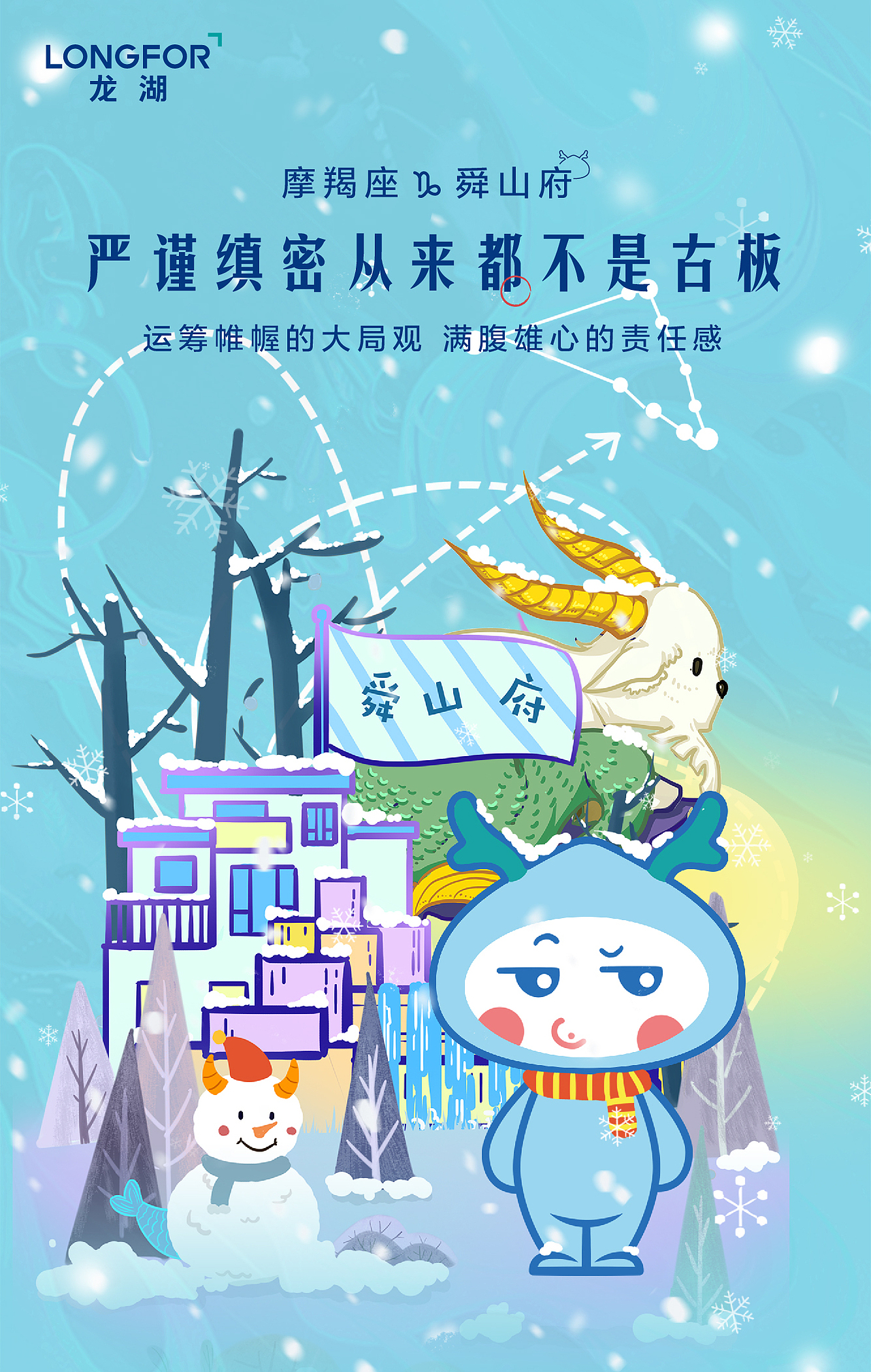 龙小湖12星座|插画|创作习作|瑞拉哇_原创作品-站酷zcool