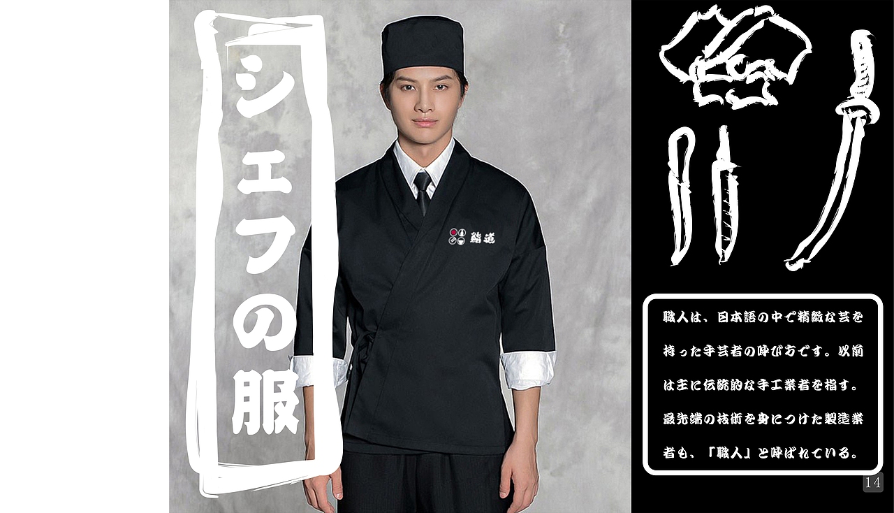 【VI手册】鮨道 | 日料店（图ZMTg3MDcxMDQ4） - 其他平面 - 站酷设计师橘猫阿政Zac原创素材 - 站酷ZCOOL