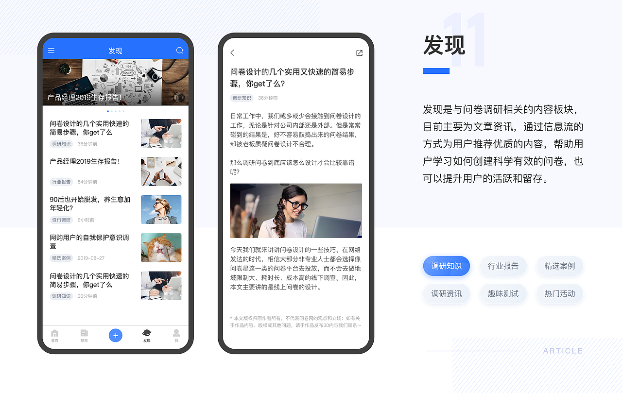 问卷网APP设计（图ZMTk2NzUwMDA4） - APP界面 - 站酷设计师ChenXiaozzZ原创素材 - 站酷ZCOOL