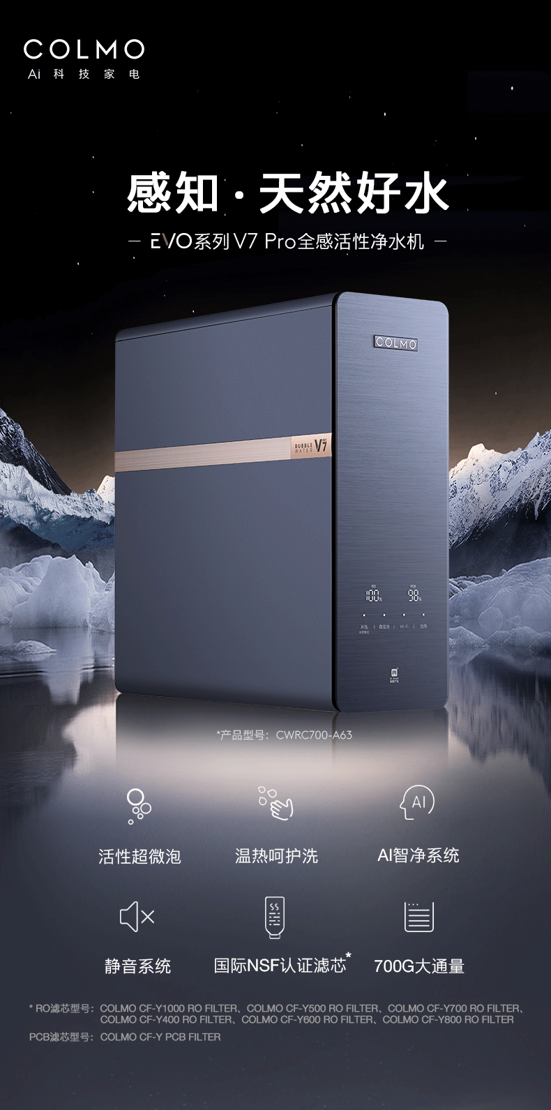 COLMO净水机详情页&BIG MONKEY（图ZMjE3MzI1ODA4） - 电商 - 站酷设计师大猩猩文化创意原创素材 - 站酷ZCOOL