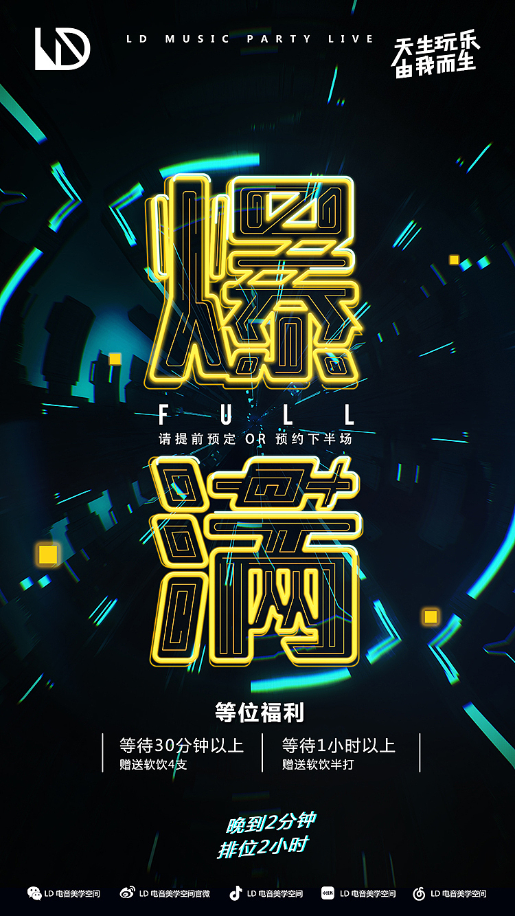 酒吧日常海报（图ZMjE5MjcwNDU2） - 海报 - 站酷设计师SANSANGU原创素材 - 站酷ZCOOL