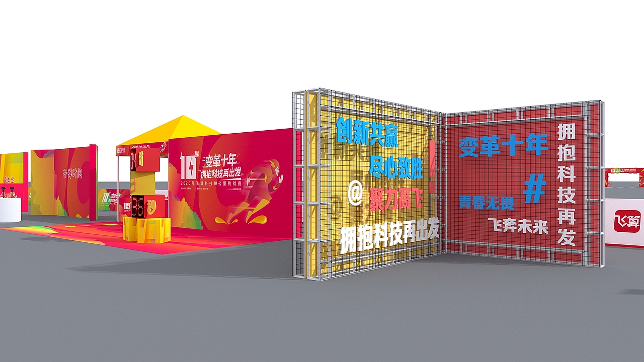 飞算10周年乐跑赛-海上田园（图ZMjc4MDQwOTU2） - 场景 - 站酷设计师OOOOOR设计工作室原创素材 - 站酷ZCOOL