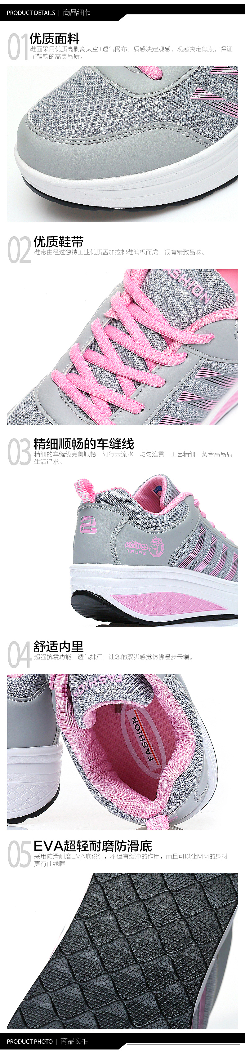 晓真（xiaozhen）遥遥鞋女鞋详情页设计（图ZNTY4MzU5Njg=） - 电商 - 站酷设计师淘谷视觉原创素材 - 站酷ZCOOL