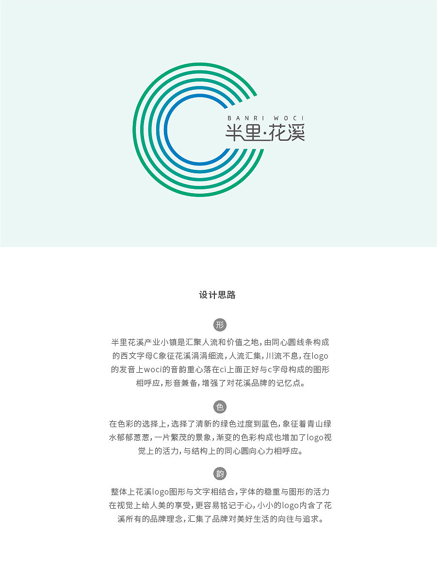 【转运猫原创】主题街区品牌视觉系统规划设计案例分享（图ZNzk3MzgxODg=） - 品牌 - 站酷设计师转运猫品牌设计原创素材 - 站酷ZCOOL