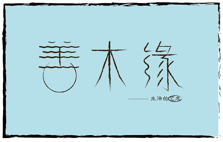创意字体（图ZOTY2ODMyODQ=） - 字体/字形 - 站酷设计师Tapfer_64原创素材 - 站酷ZCOOL