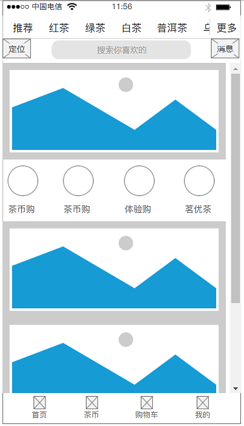 cha原型（图ZMTAwNDgyMDA4） - 交互/UE - 站酷设计师CICI啊原创素材 - 站酷ZCOOL