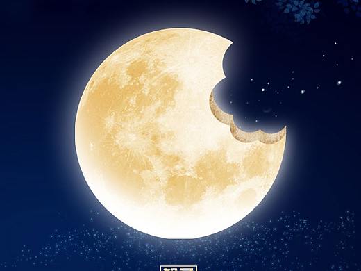 中秋创意海报