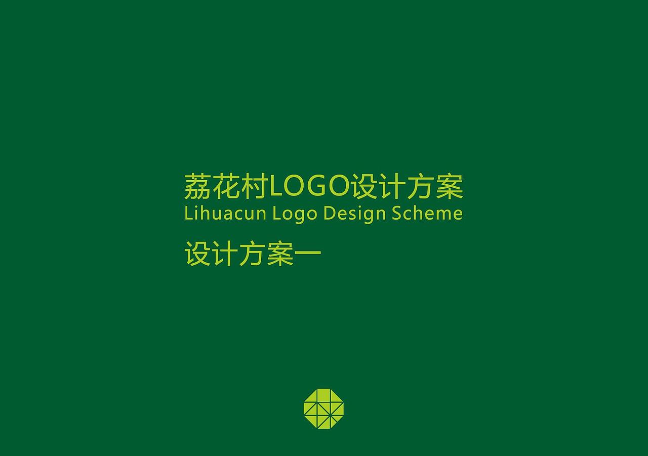 荔花村茶业logo、荔花村茶业VI（图ZMTM3NDA2ODQw） - 品牌 - 站酷设计师Darren刘晓东原创素材 - 站酷ZCOOL