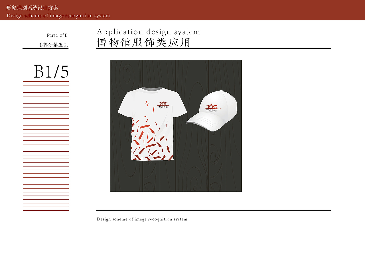 西夏博物馆 品牌形象