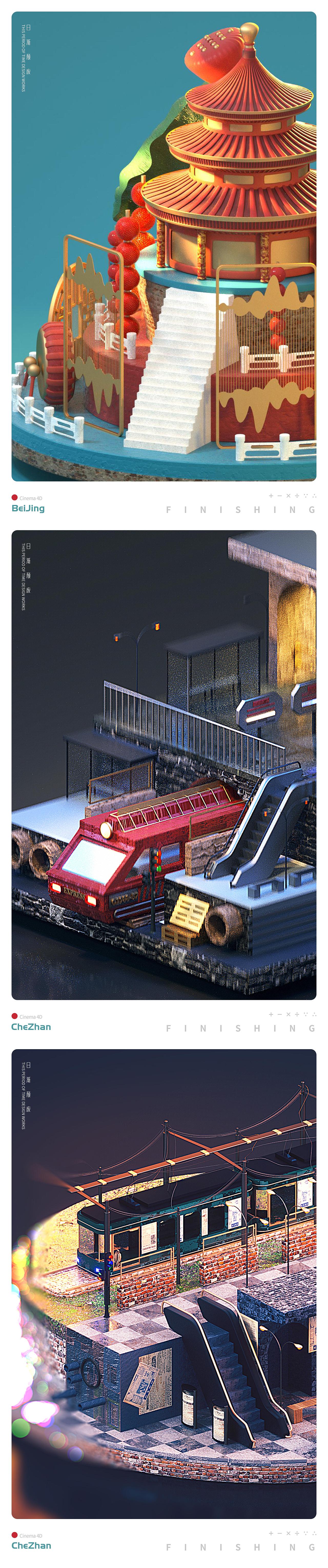 C4D-日渐颓废的练习