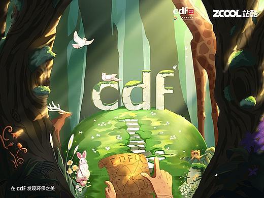 寻找仅存的[光]