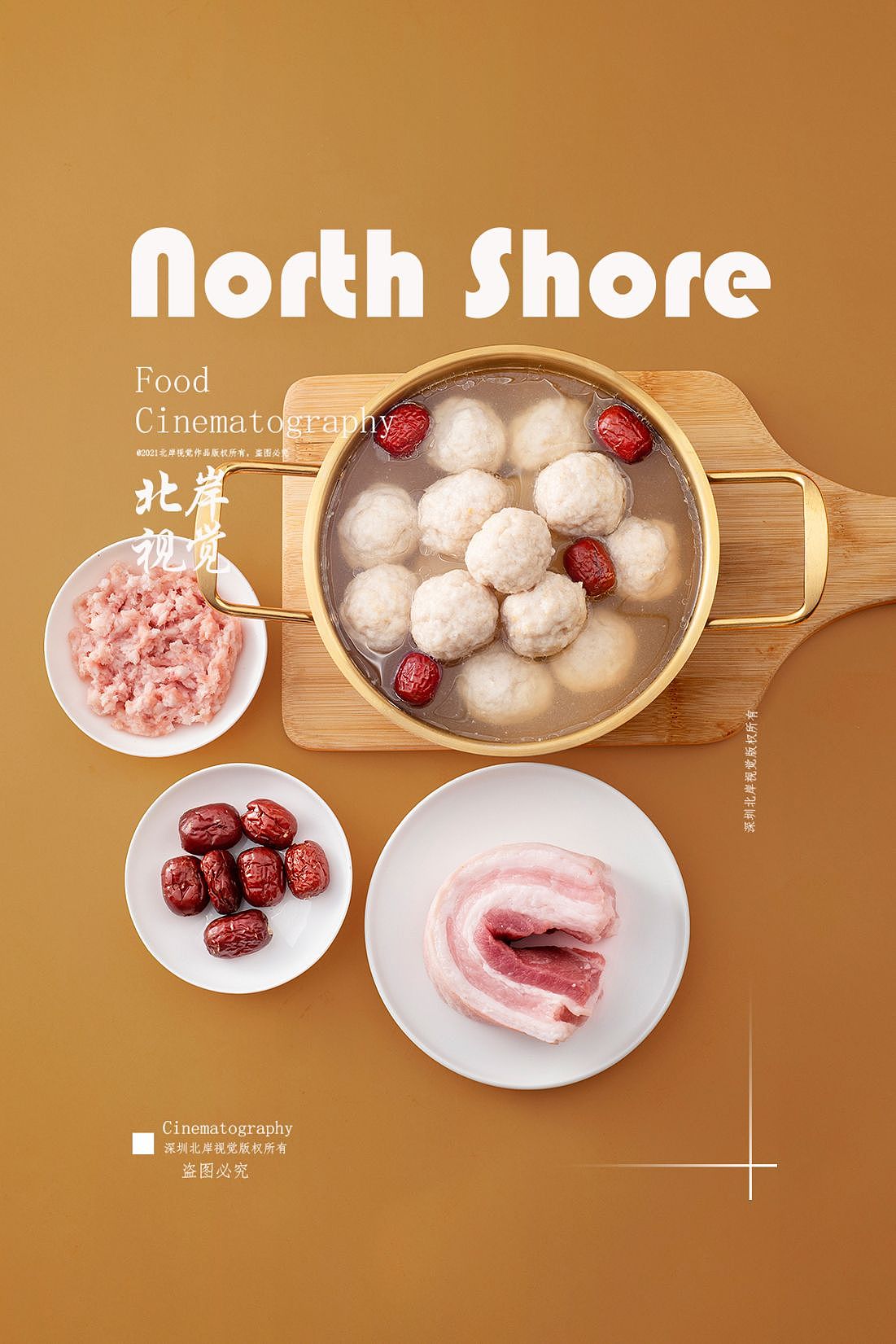 菜品拍摄-农耕记