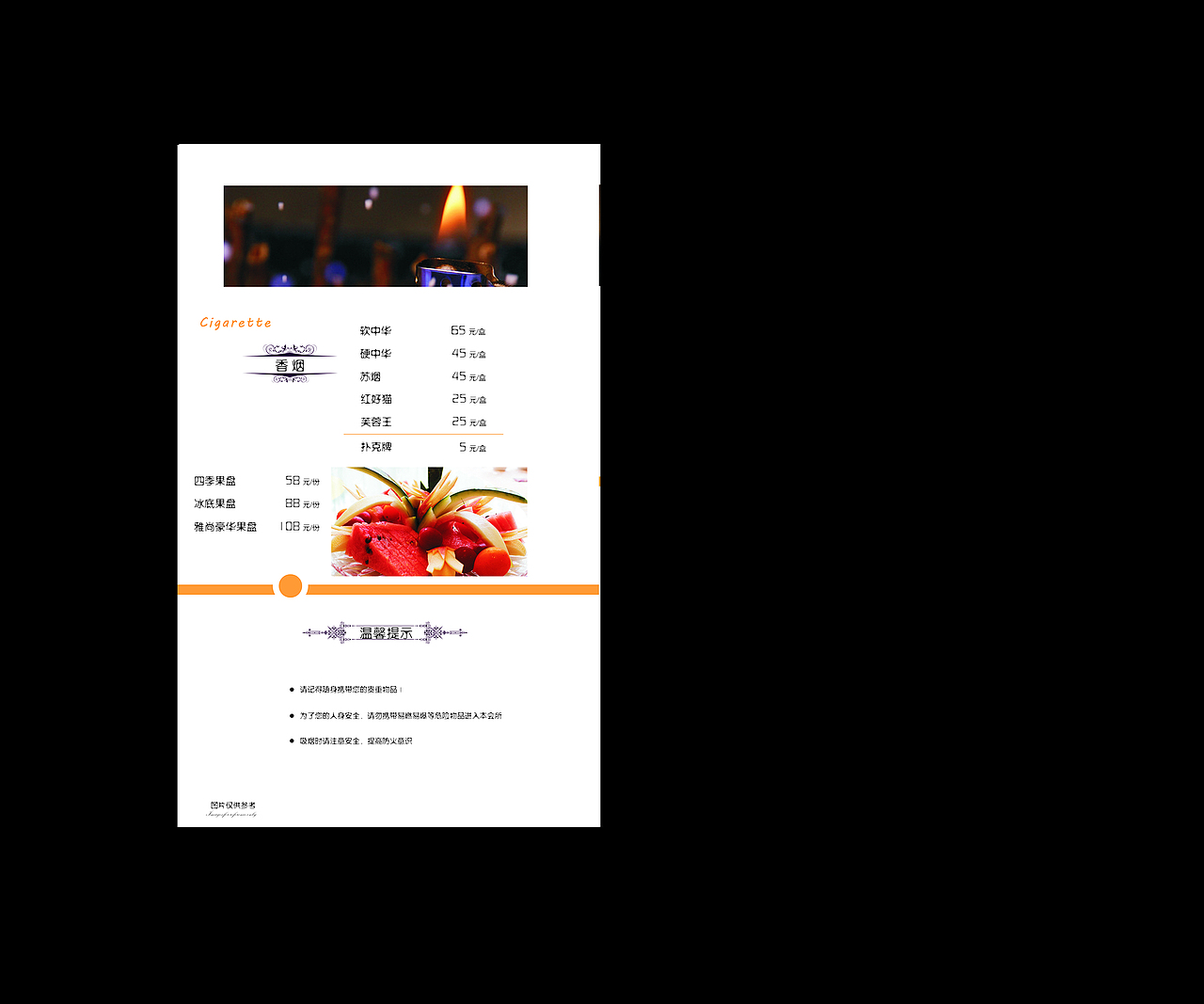 咖啡音乐会所一组菜单~（图ZMzUwMTQ2NjQ=） - 书籍/画册 - 站酷设计师快拿小鱼干来原创素材 - 站酷ZCOOL