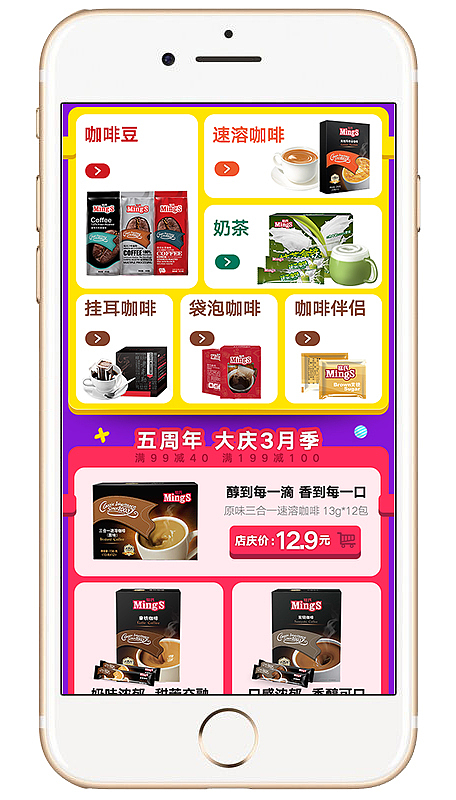 淘宝天猫活动页面手机端周年庆页面